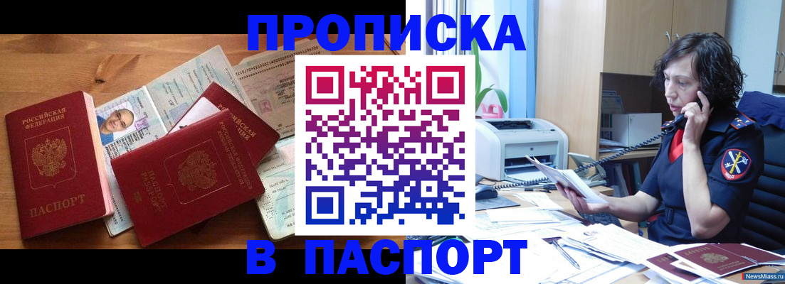 временная регистрация для всех в Печорах