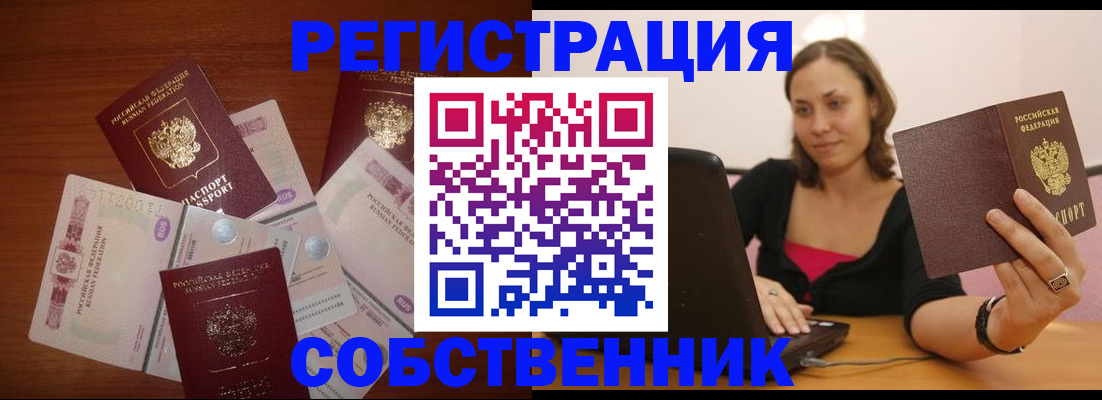 временная регистрация в квартире в Печорах