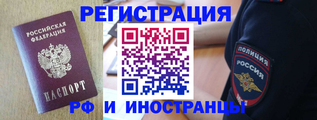 прописка законно в Печорах