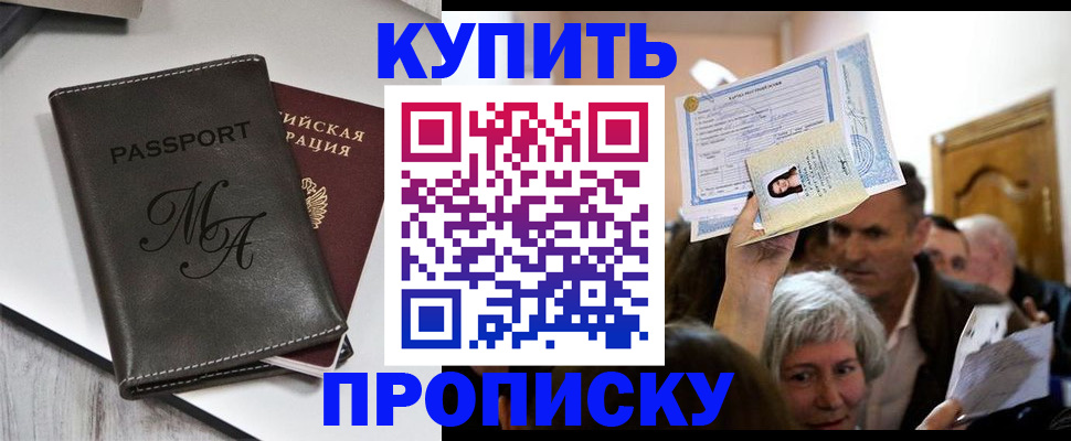 временная регистрация для школы в Печорах